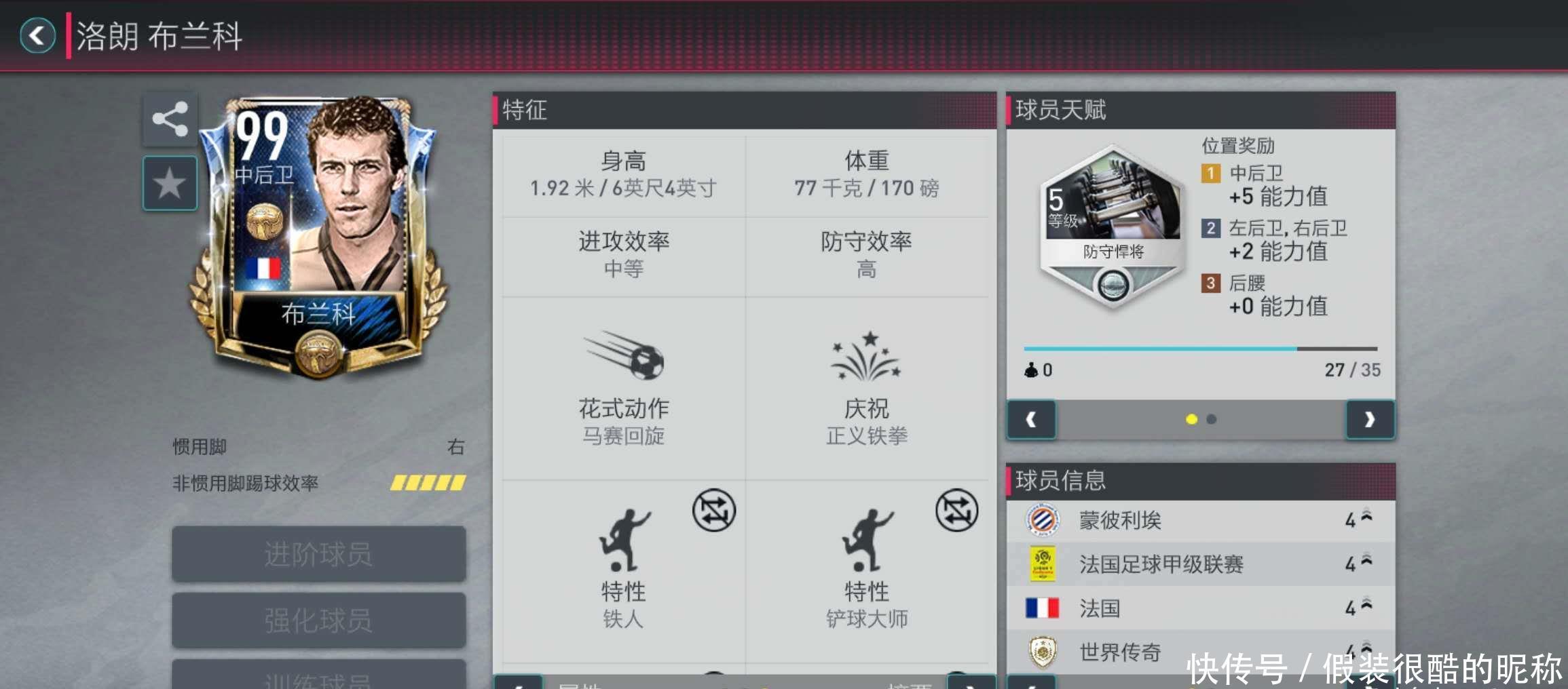 次他们以